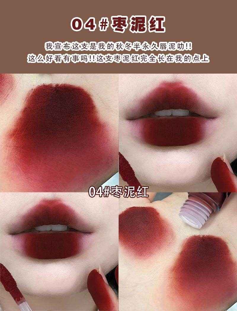 Suximeida Lava Lip Mud - Douyin Shop