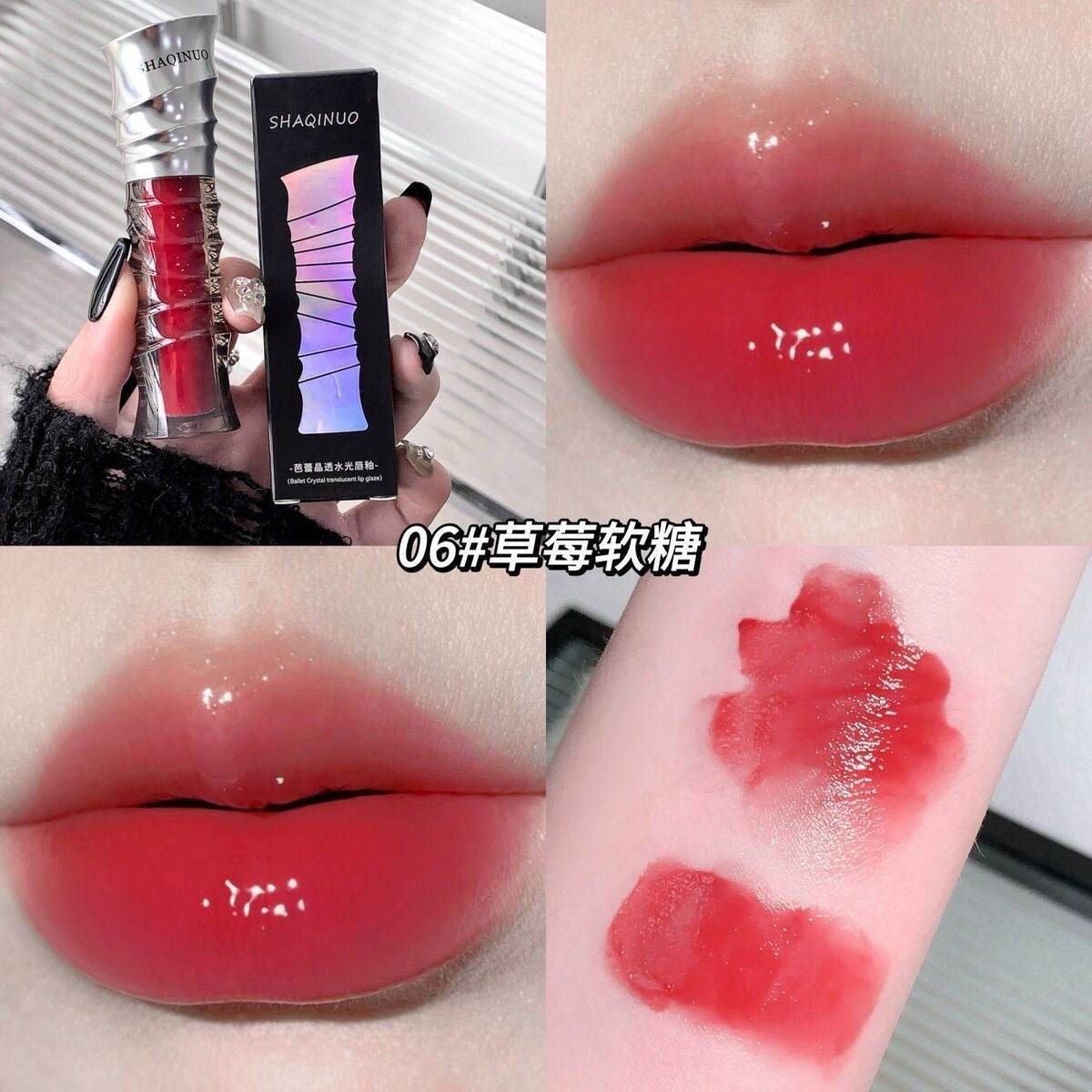 Shaqinuo Ballet Crystal Translucent Lip Glaze - Douyin Shop