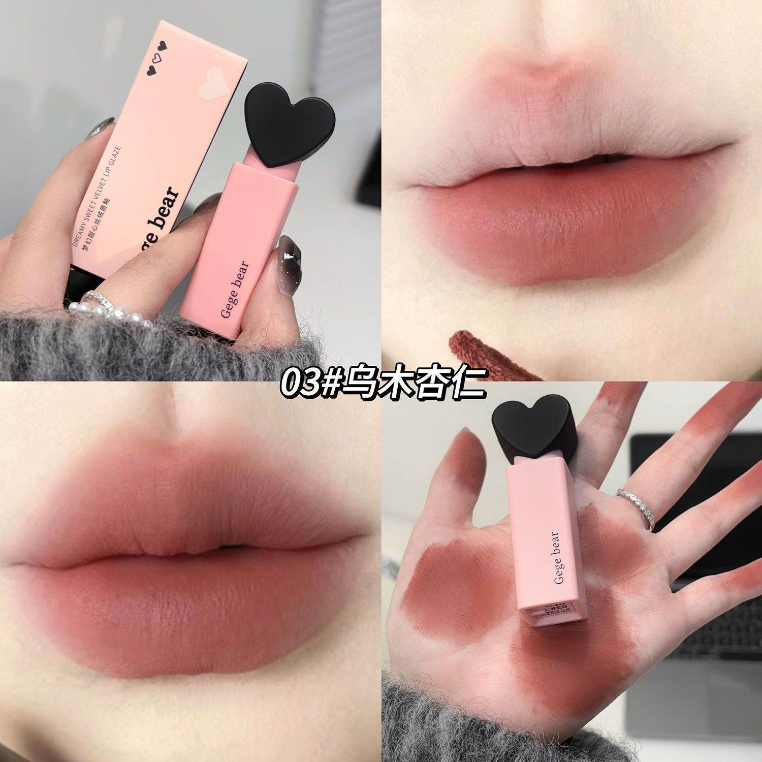Gege Bear Dreamy Sweet Velvet Lip Glaze - Douyin Shop