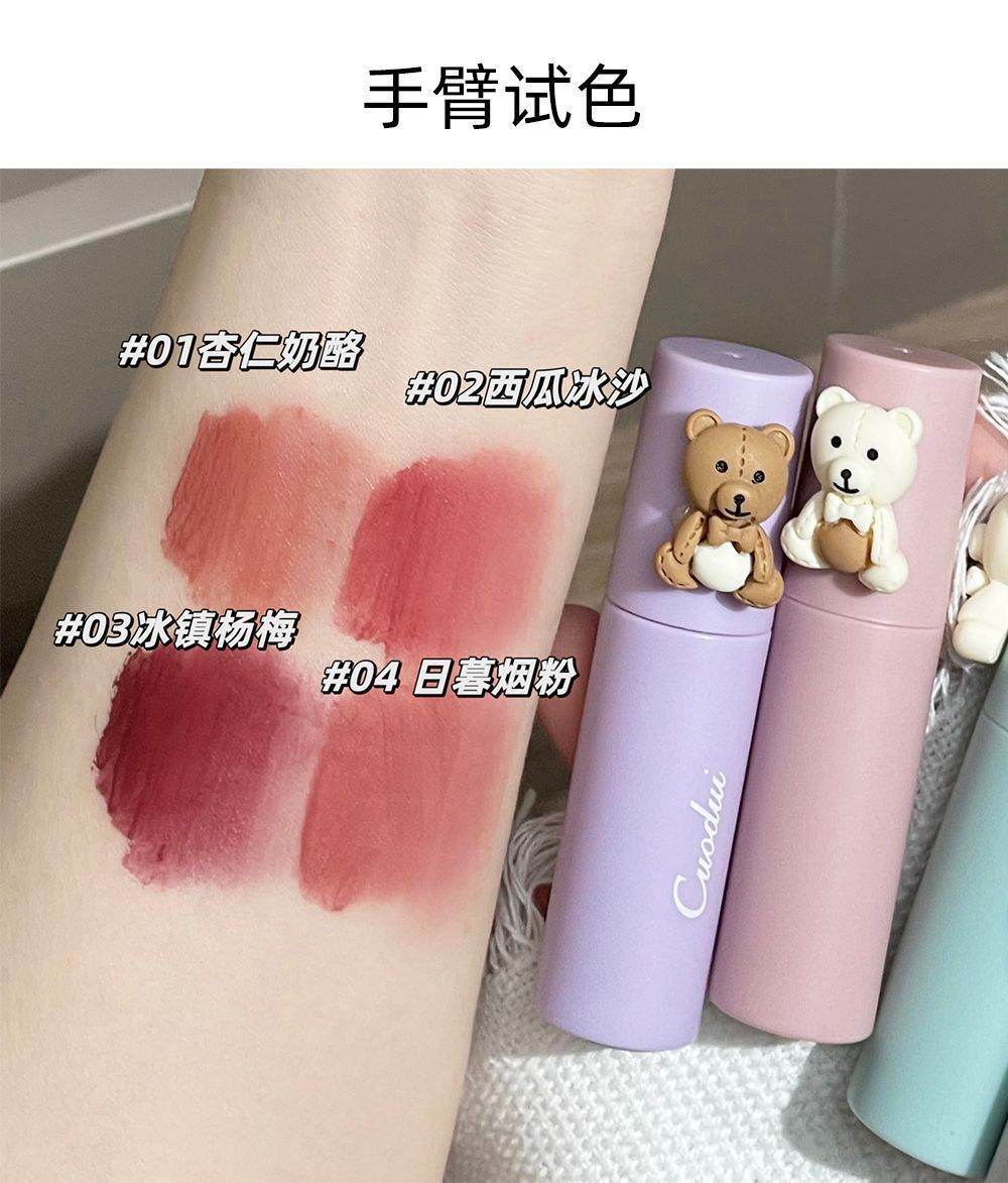 Cuodui Moe Bear Velvet Matte Lip Glaze Set (4 pieces) - Douyin Shop