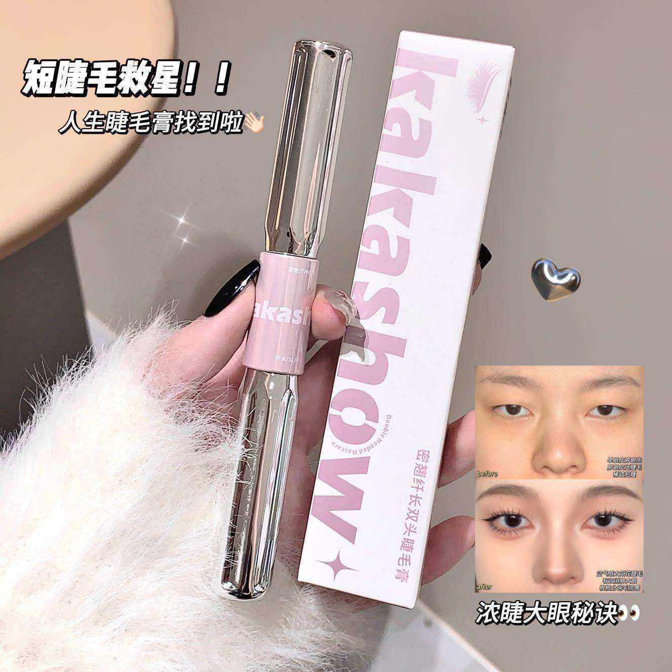 Kakashow Dual Ended Mascara for upper and lower lash (waterproof, smudge-proof) - Douyin Shop