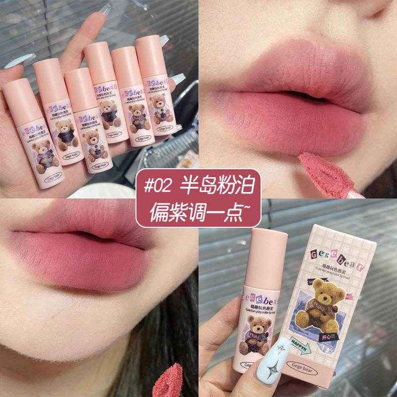 Gege Bear Velvet Bear Lip - Douyin Shop