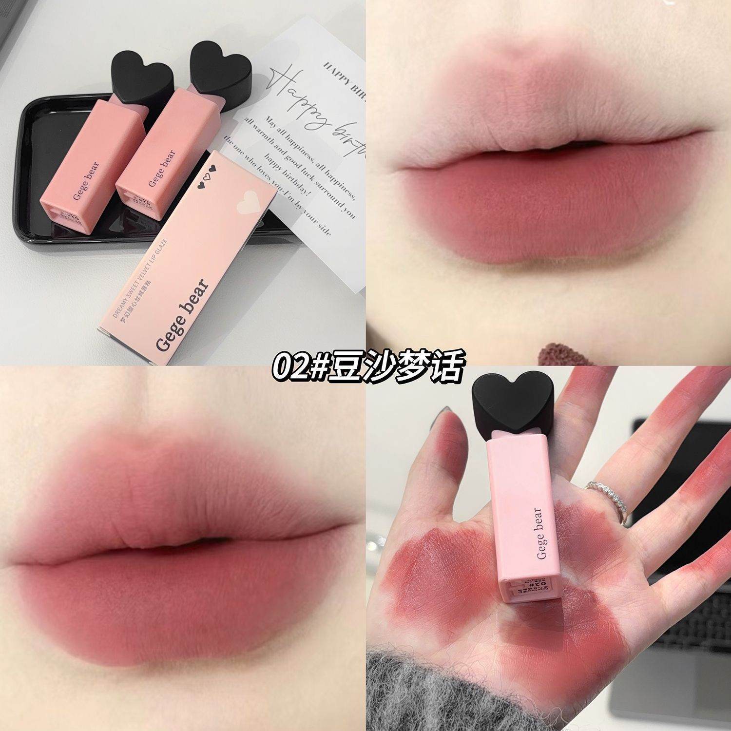 Gege Bear Dreamy Sweet Velvet Lip Glaze - Douyin Shop
