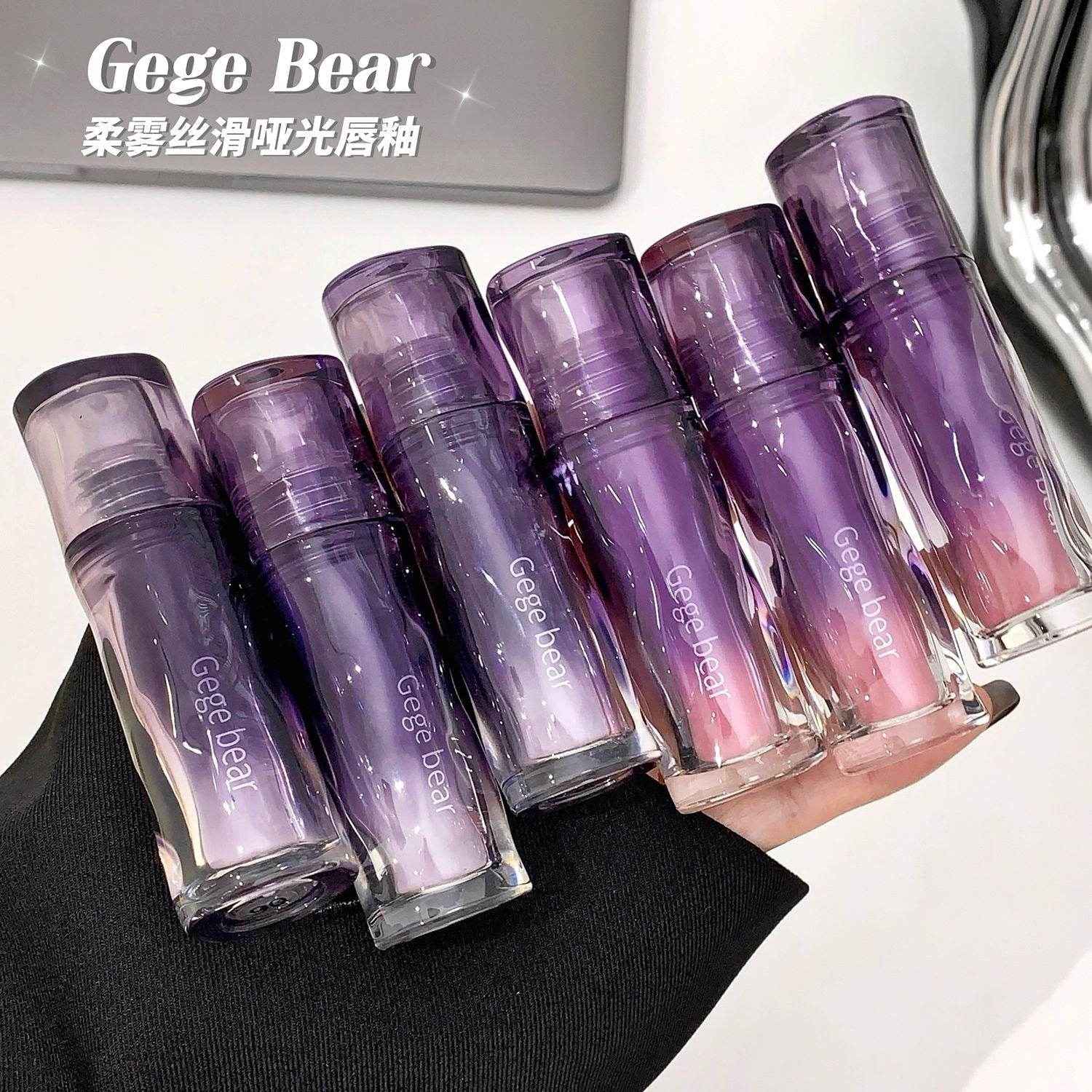 Gege Bear Soft Mist Purple Glaze - Douyin Shop