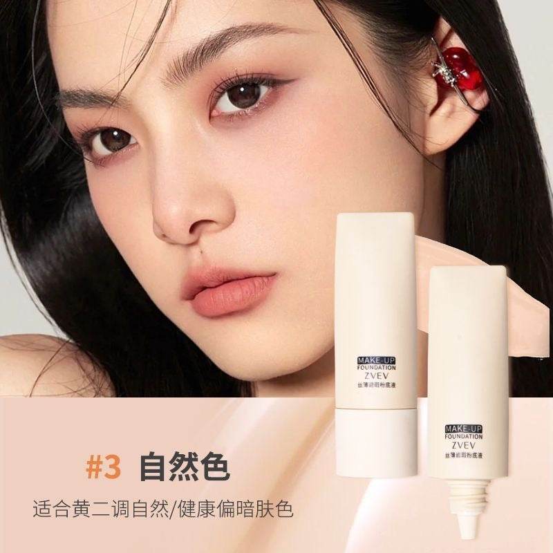 Zvev Concealer Foundation 30g - Douyin Shop