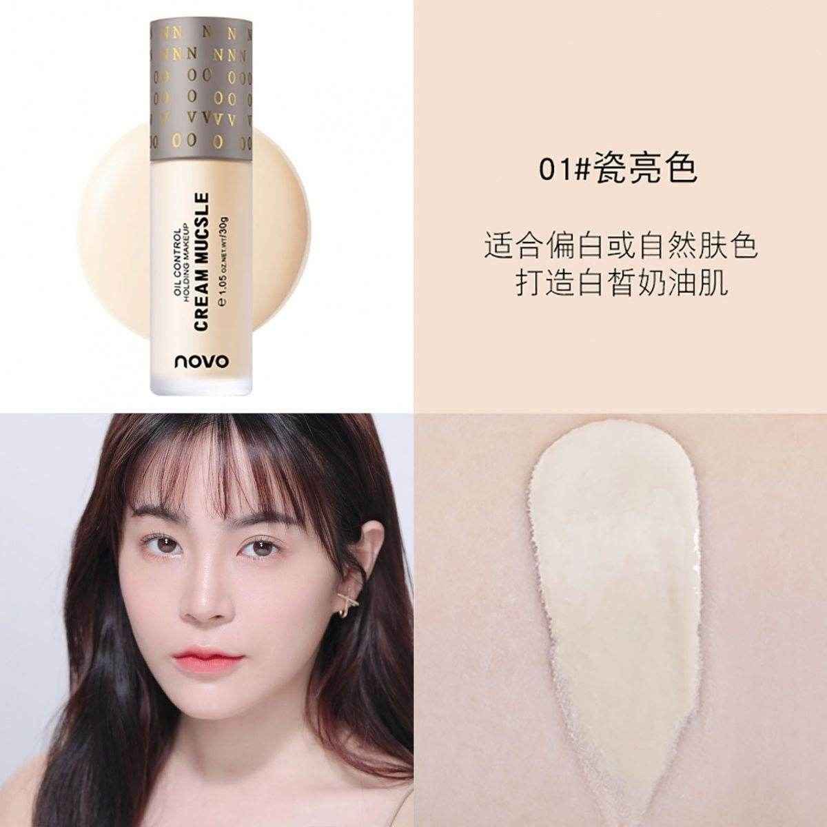 Novo Skincare Waterproof Foundation (with centella asiatica extract) - Douyin Shop