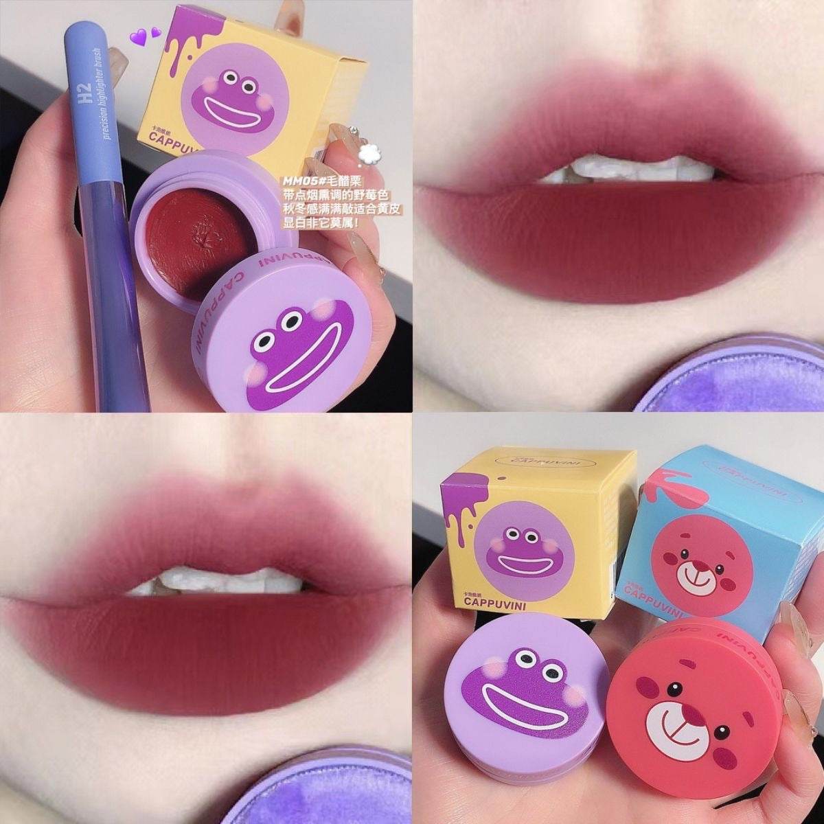 Cappuvini Zooland Lip Mud (with brush) - Douyin Shop