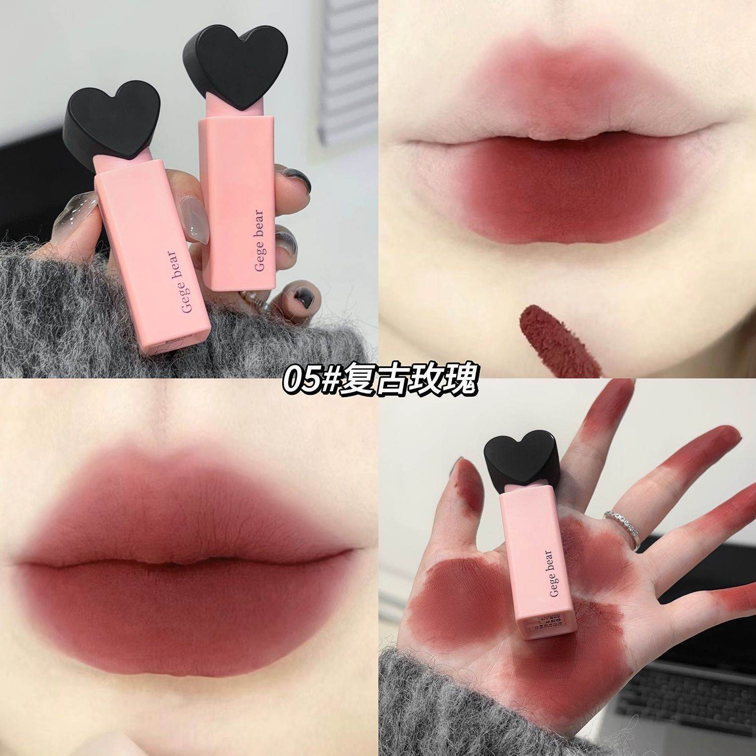 Gege Bear Dreamy Sweet Velvet Lip Glaze - Douyin Shop