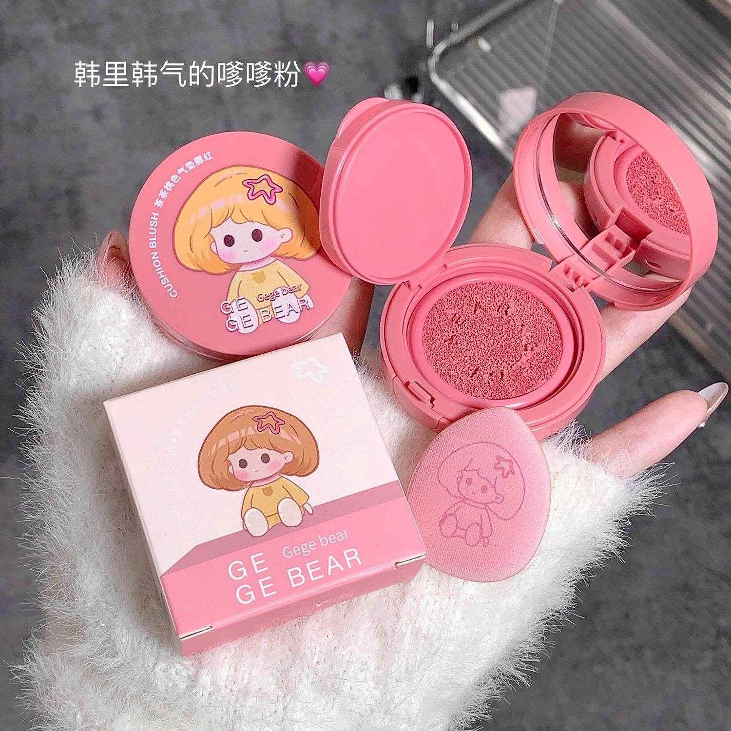 Gege Bear Cushion Blush - Douyin Shop