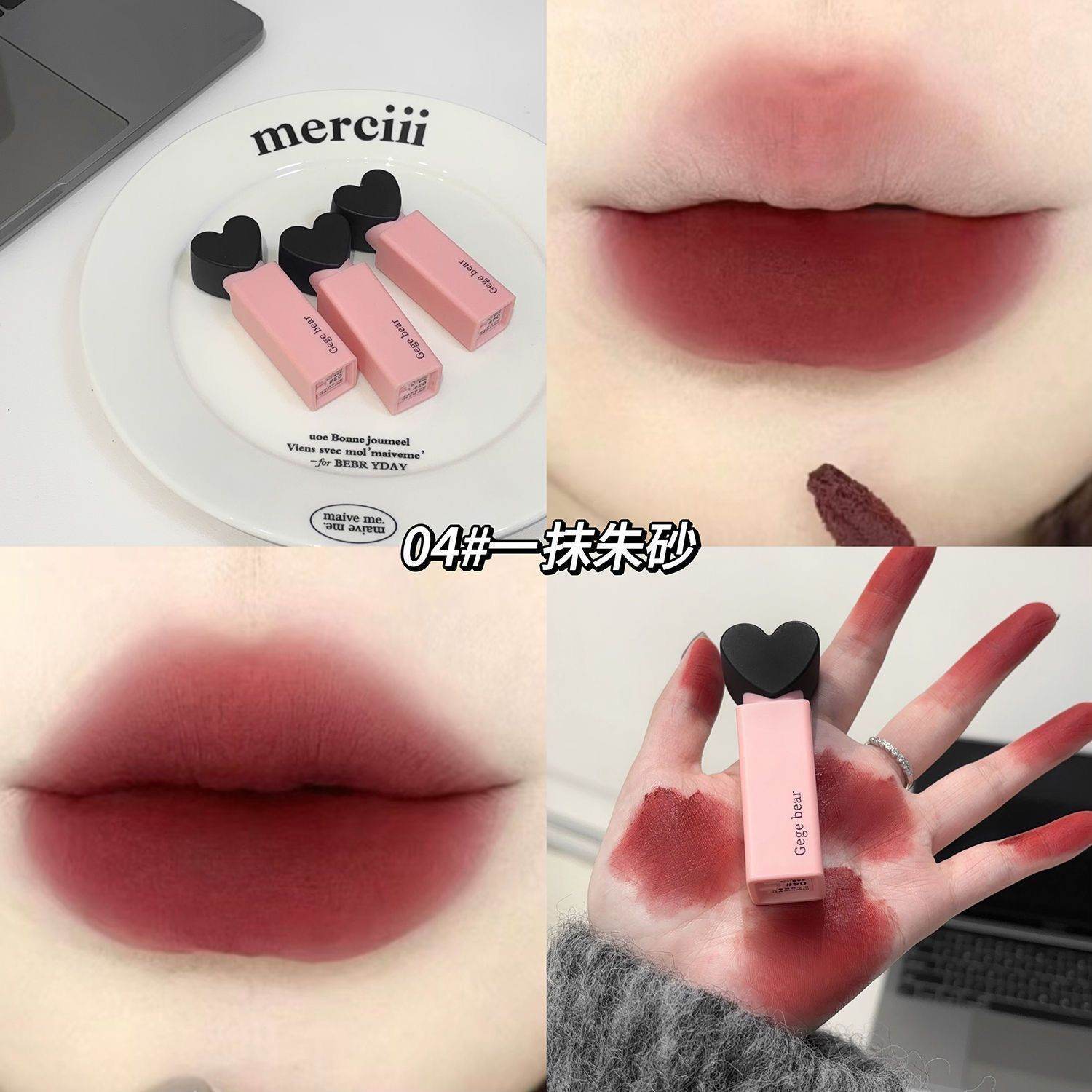Gege Bear Dreamy Sweet Velvet Lip Glaze - Douyin Shop