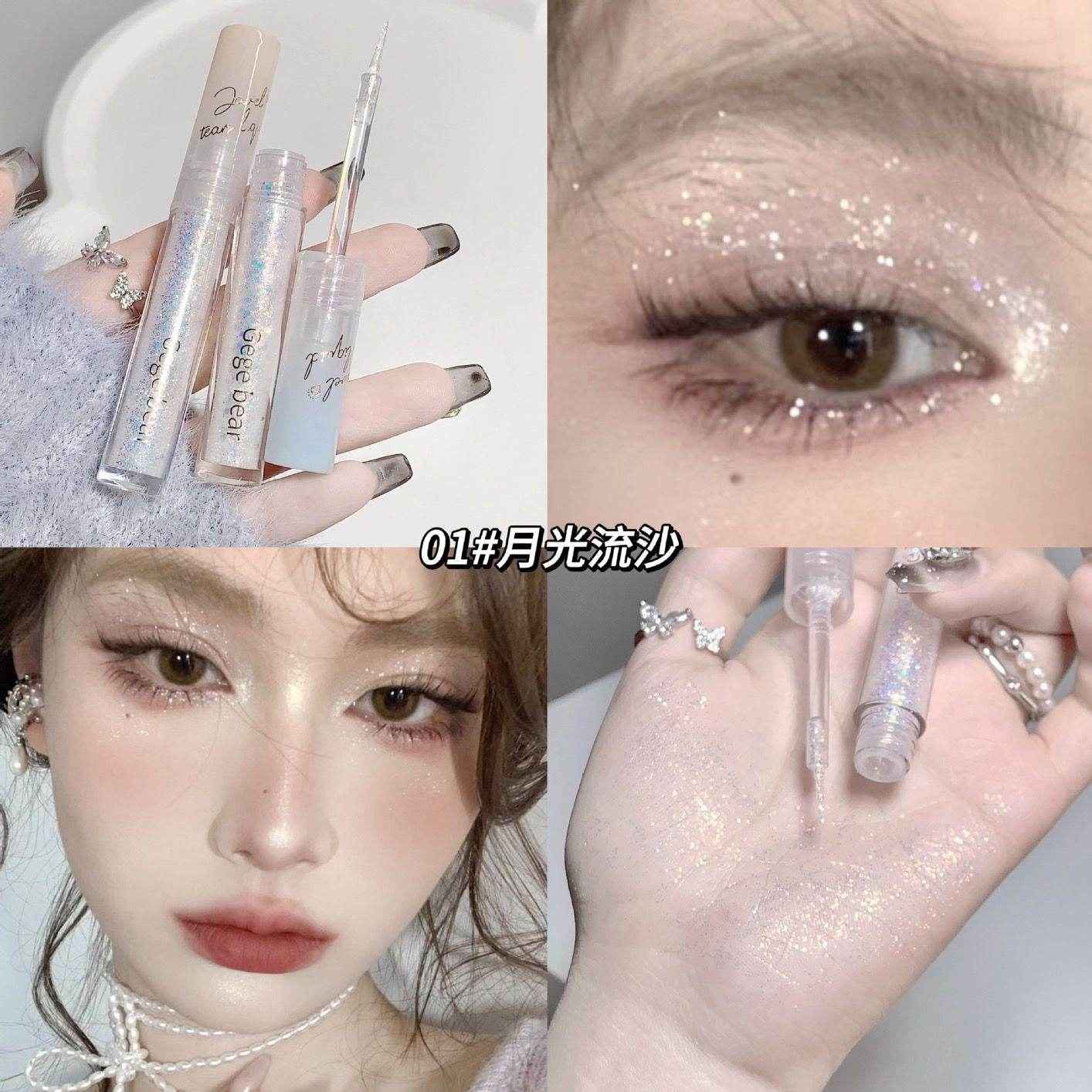 Gege Bear Glittery Eyeshadow - Douyin Shop