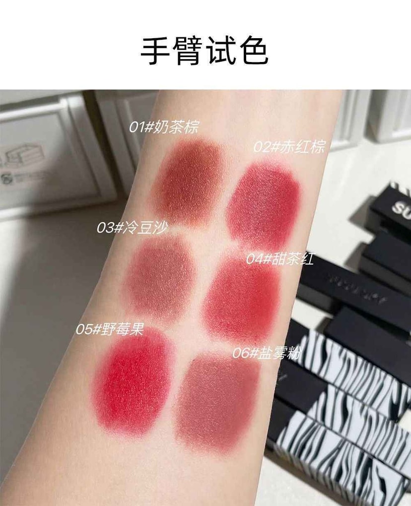 Susu Sky Blazing Stripes Matte Lipstick - Douyin Shop product image 8