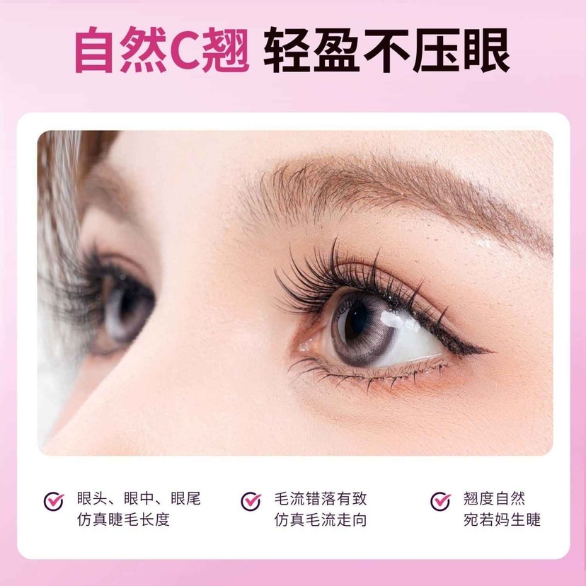 Manga Eye Lash (no need glue) - Douyin Shop product image 3