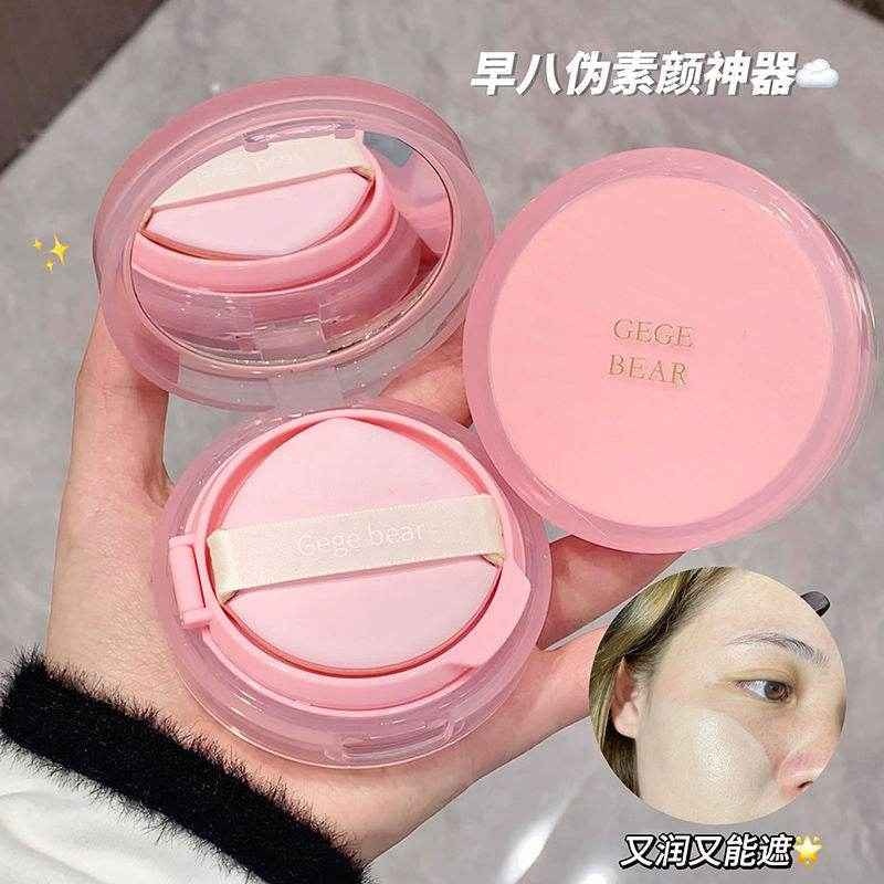 Gege Bear Cushion Foundation with Refill - Douyin Shop product image 5