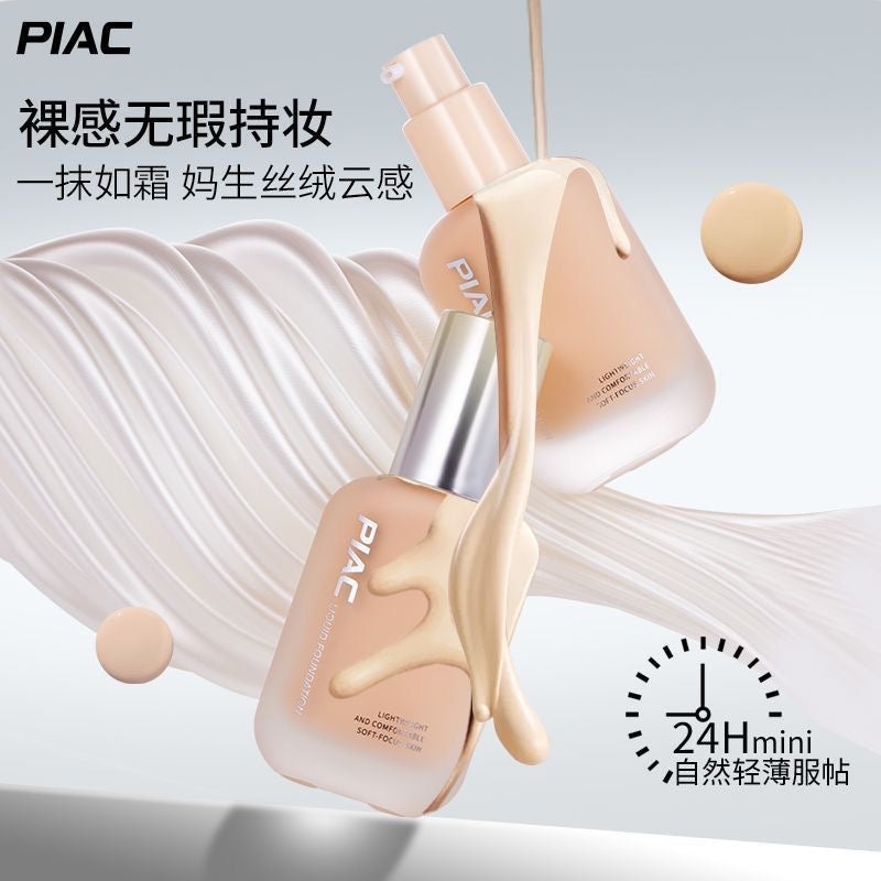 Piac Make-up Clear Liquid Foundation 40ml - Douyin Shop product image 8