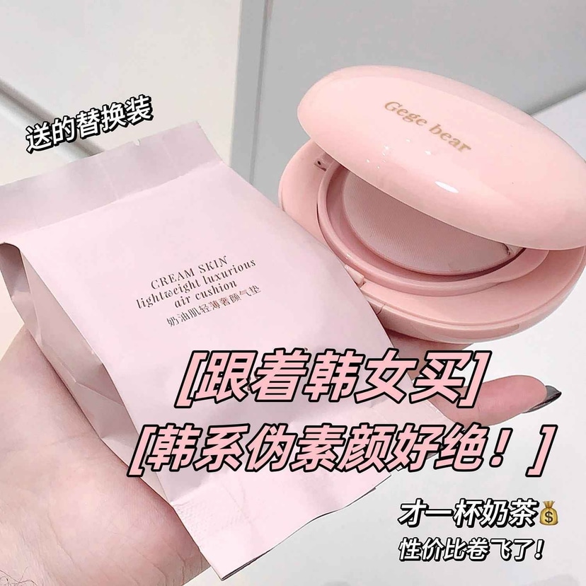 Gege Bear Cushion Foundation with Refill - Douyin Shop product image 2