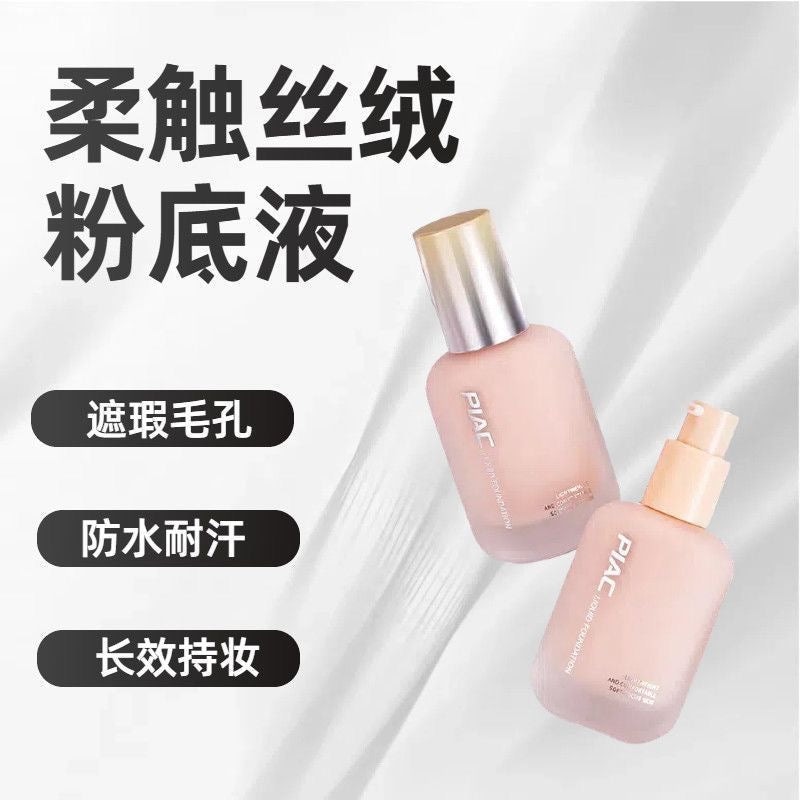 Piac Make-up Clear Liquid Foundation 40ml - Douyin Shop product image 2