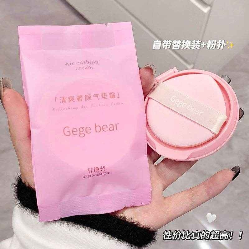 Gege Bear Cushion Foundation with Refill - Douyin Shop product image 6