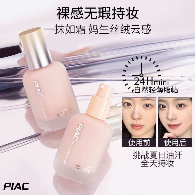 Piac Make-up Clear Liquid Foundation 40ml - Douyin Shop product image 3