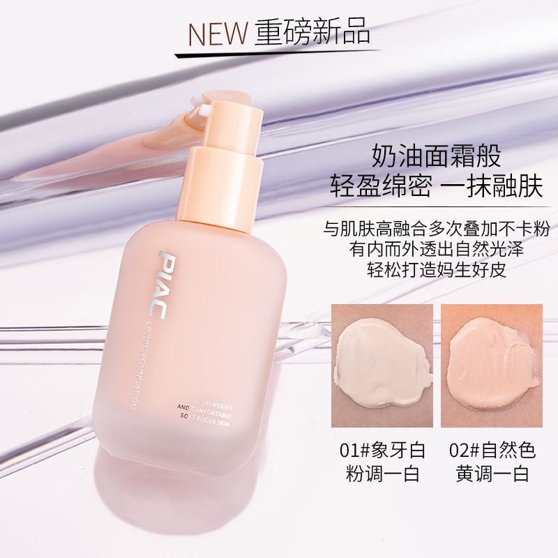 Piac Make-up Clear Liquid Foundation 40ml - Douyin Shop product image 5