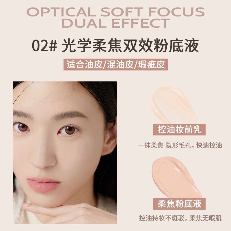 Novo Optical Soft Focus Dual Foundation with Primer 25g - Douyin Shop product image 2