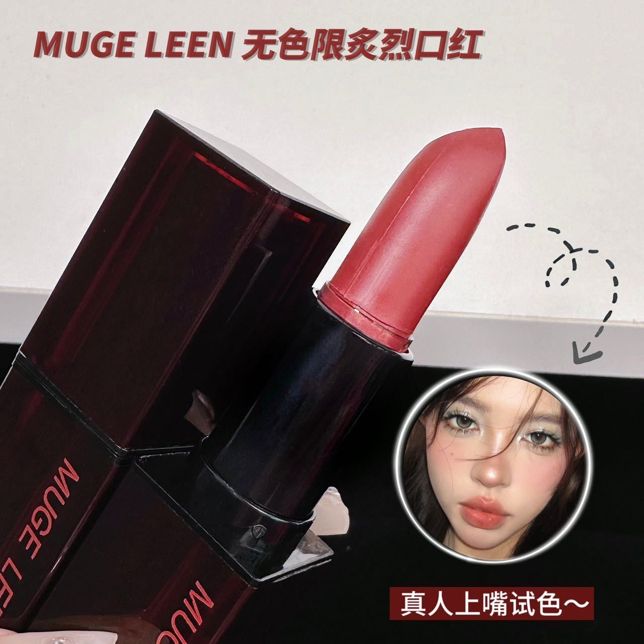 Muge Leen Lipstick - Douyin Shop