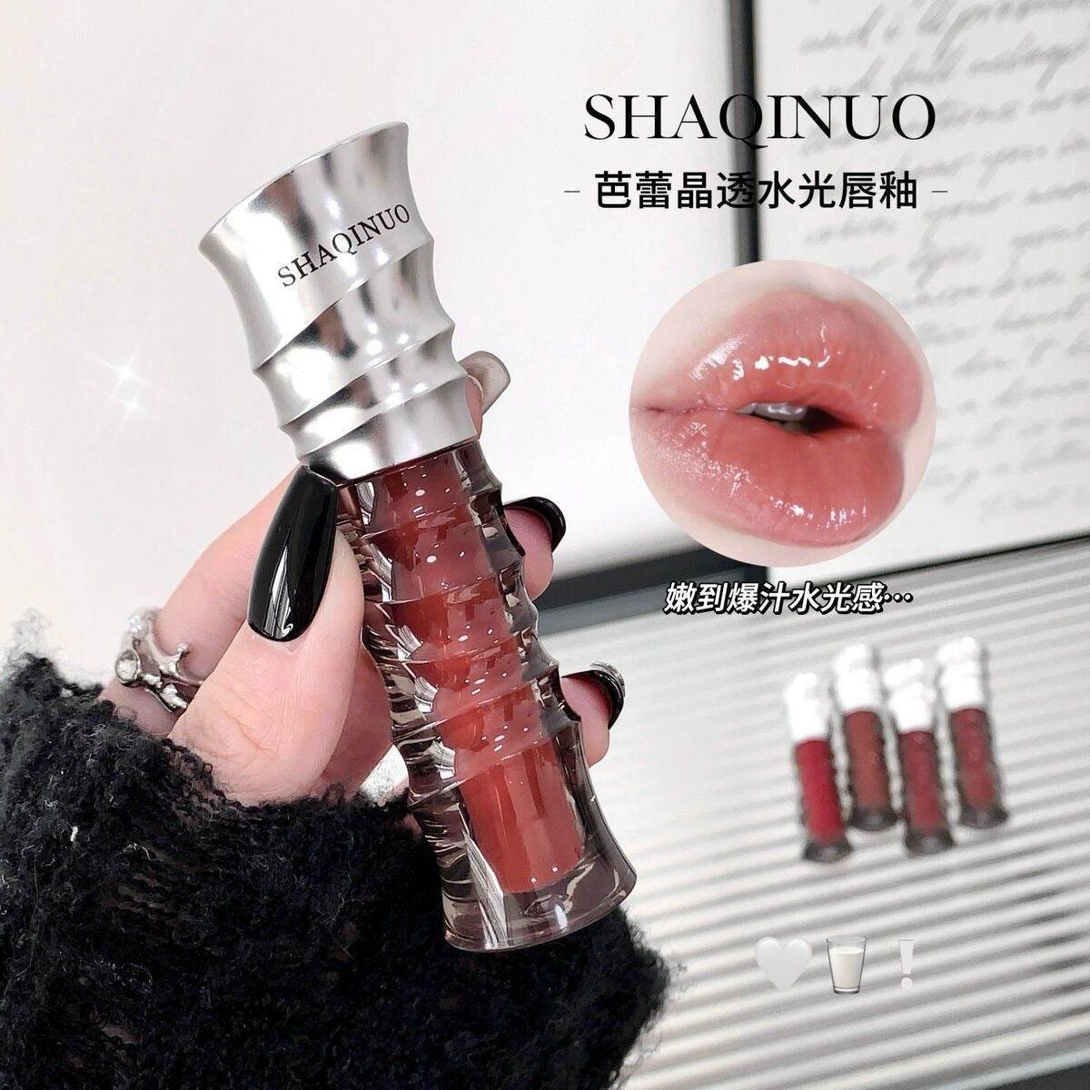 Shaqinuo Ballet Crystal Translucent Lip Glaze - Douyin Shop