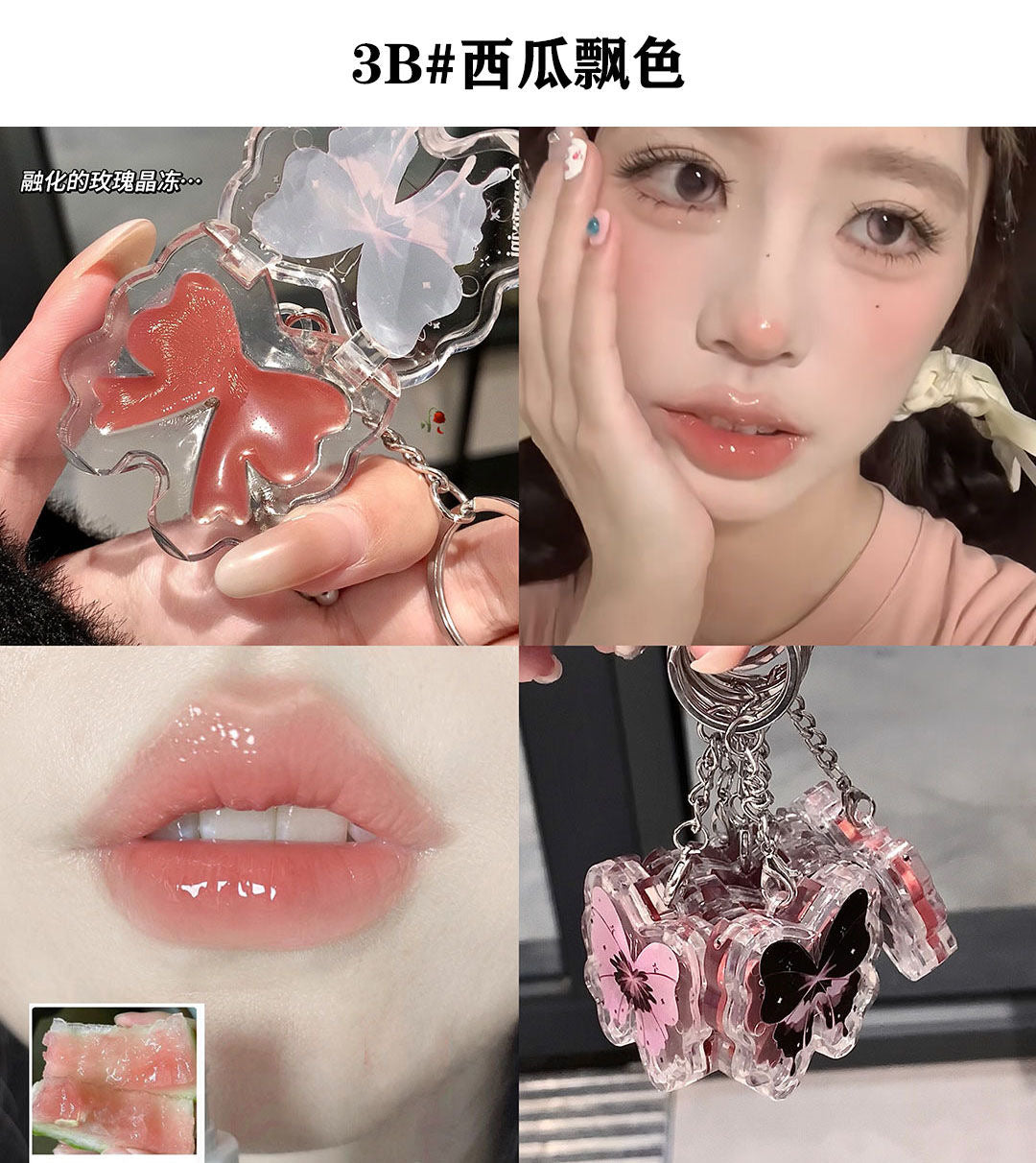 Cappuvini Butterfly Lip Glaze - Douyin Shop