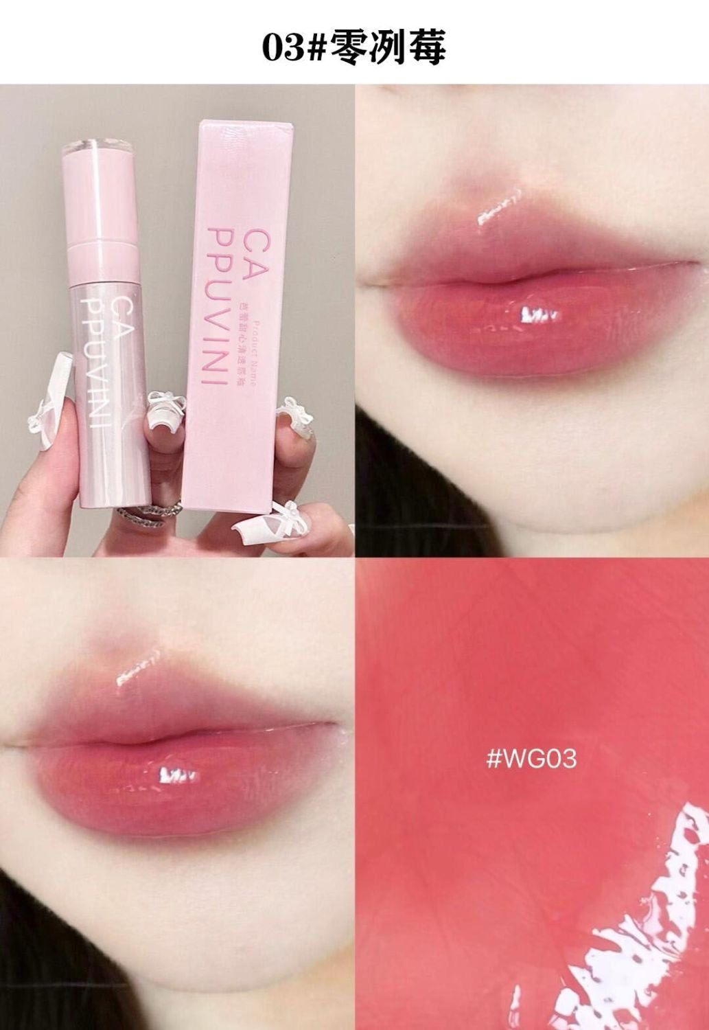 Cappuvini Ballet Sweetheart Lip Glaze - Douyin Shop