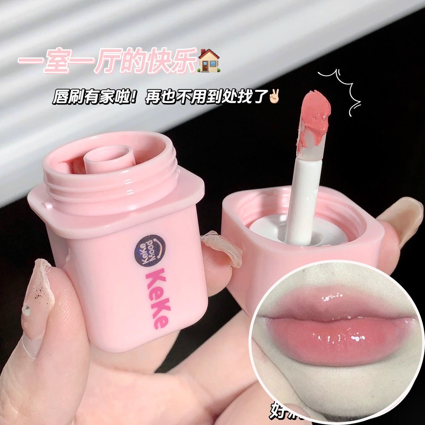 Keke Mood Glossy Lip Stain - Douyin Shop