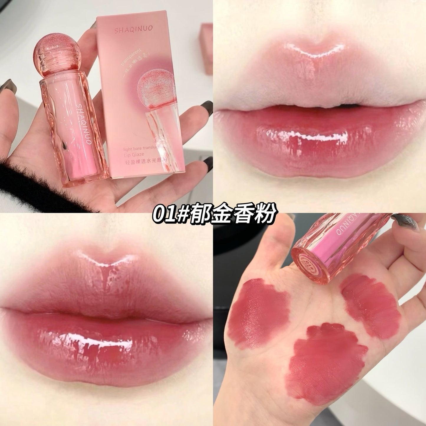 Shaqinuo Lip Tint - Douyin Shop