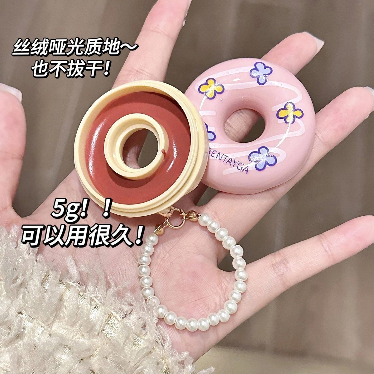 Bentayga Donut Lip Mud Keychain - Douyin Shop