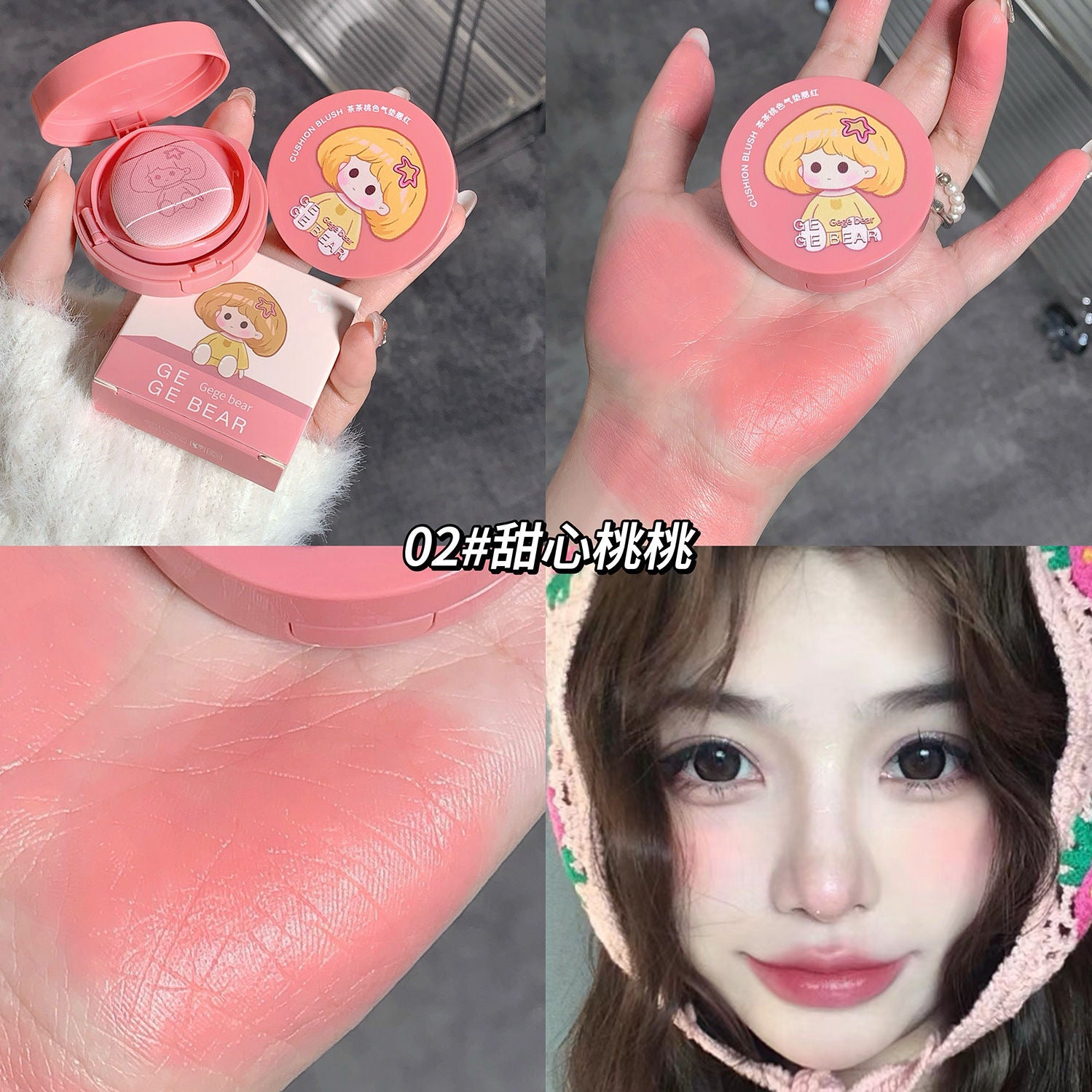 Gege Bear Cushion Blush