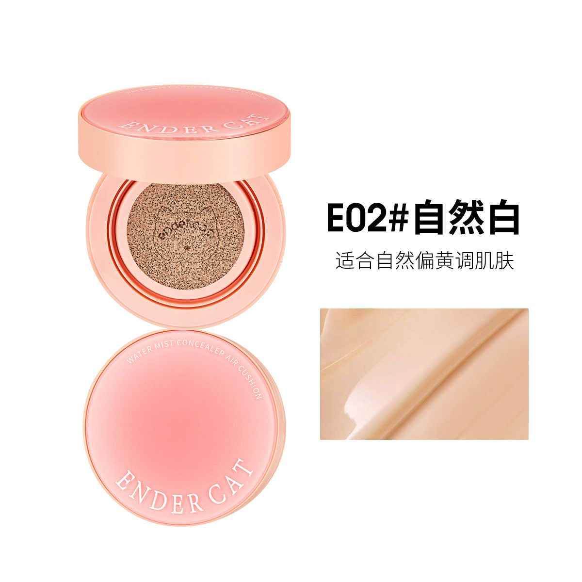 Ender Cat Water Mist Concealer Air Cushion Foundation - Douyin Shop