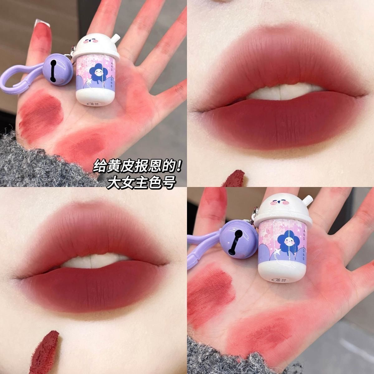 And Song Lip Mud Keychain - Douyin Shop