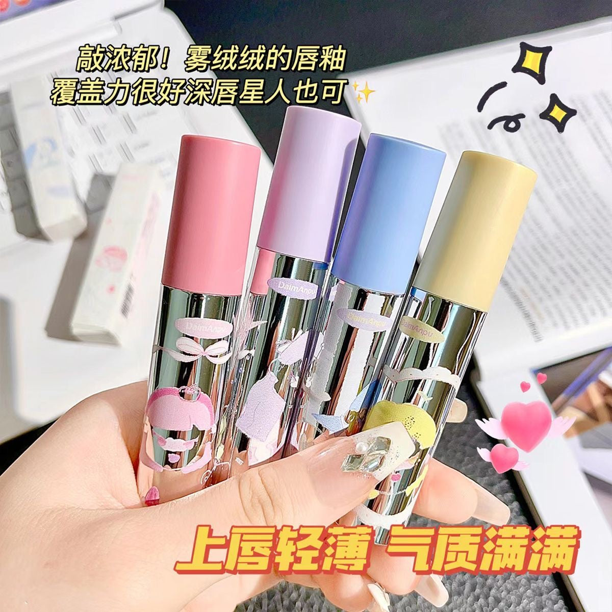 DaimAnpu Cartoon Velvet Lip - Douyin Shop