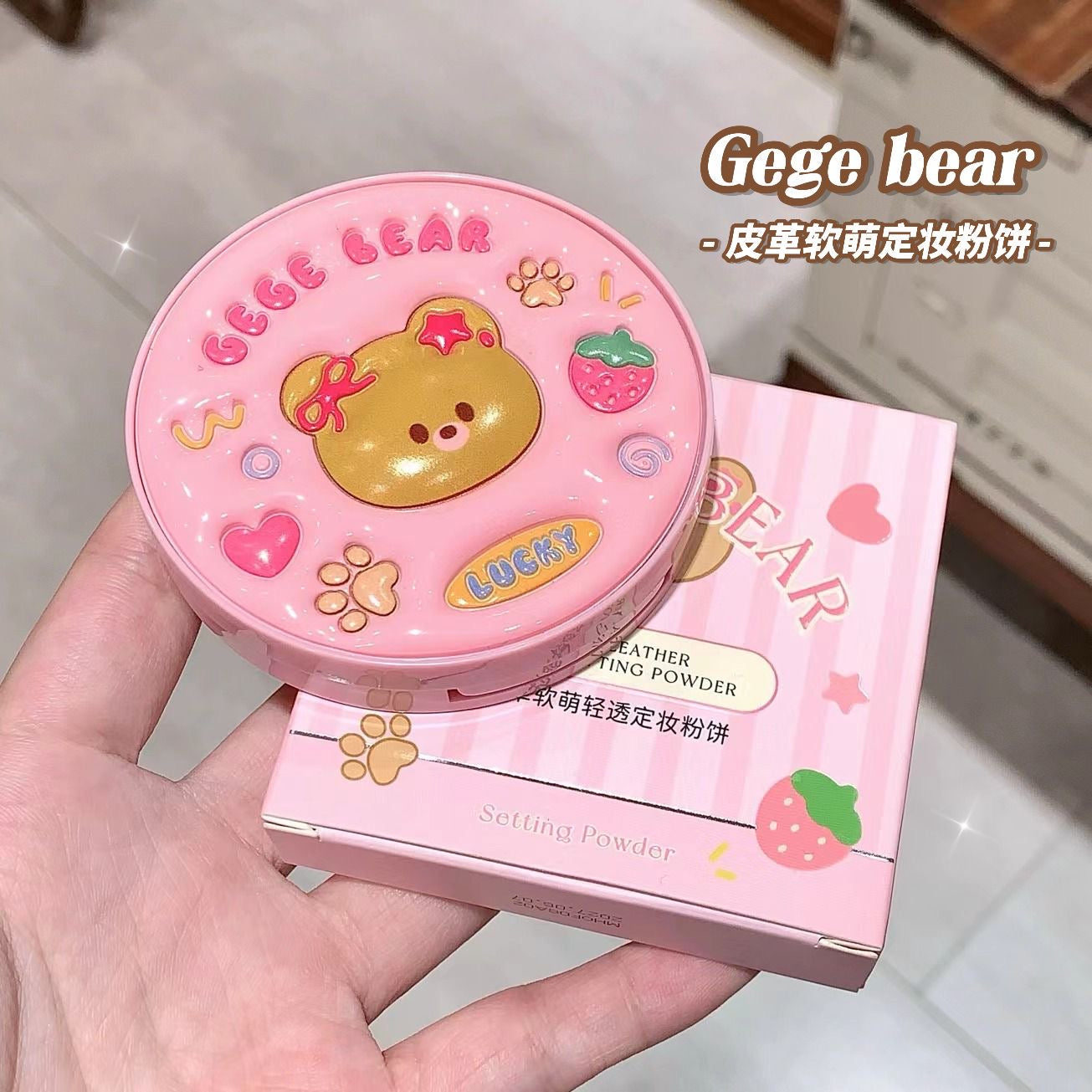 Gege Bear 3D Oil-Control Compact Setting Powder