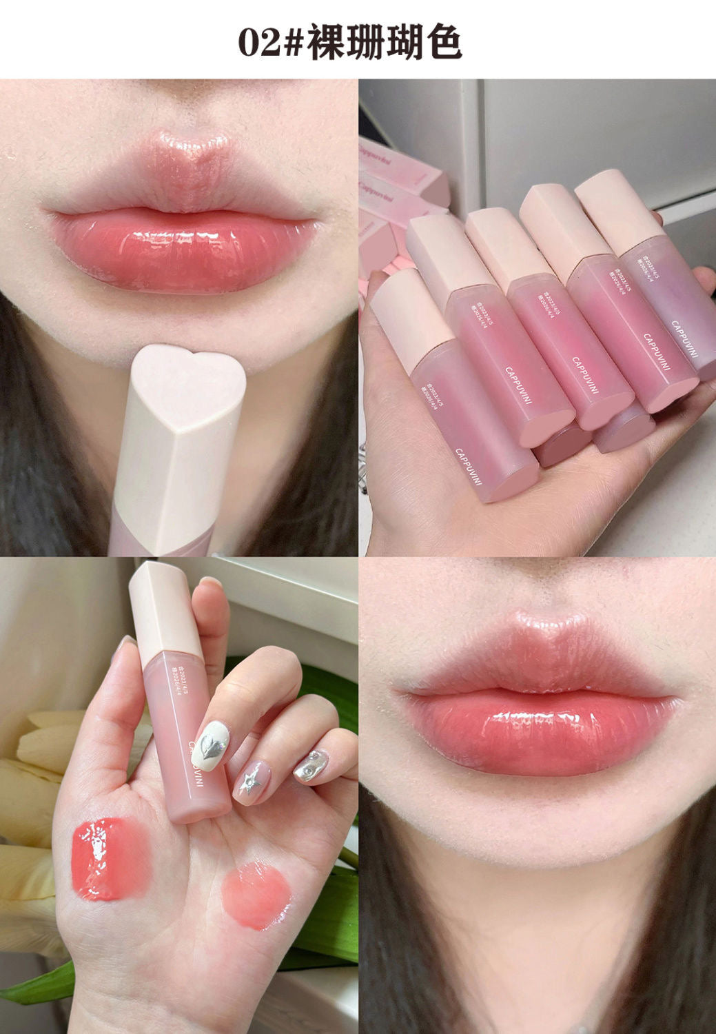 Cappuvini Heart-Shaped Lip Glaze - Douyin Shop