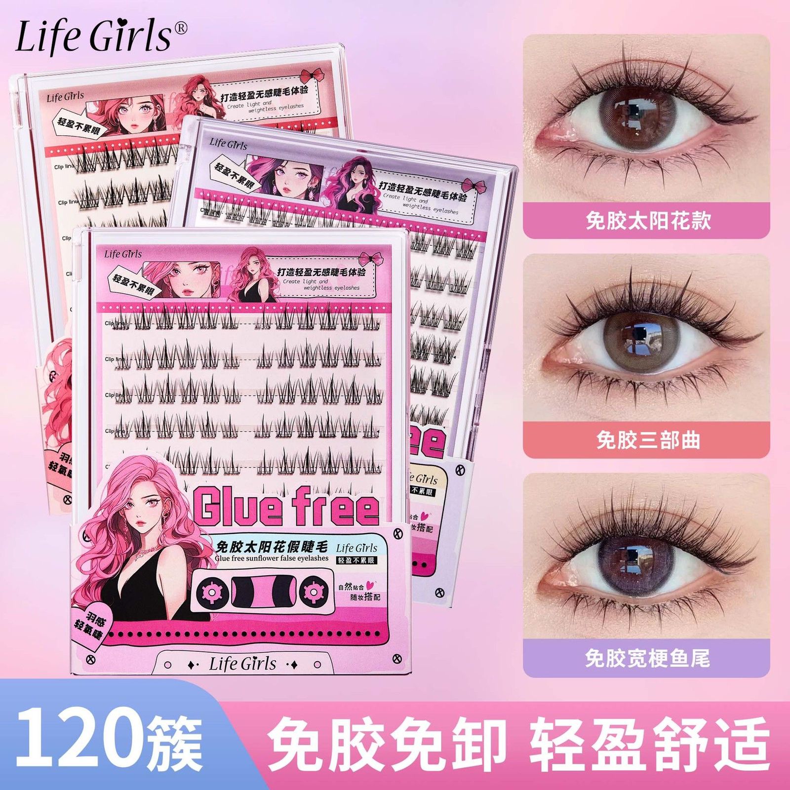 Manga Eye Lash (No need glue)