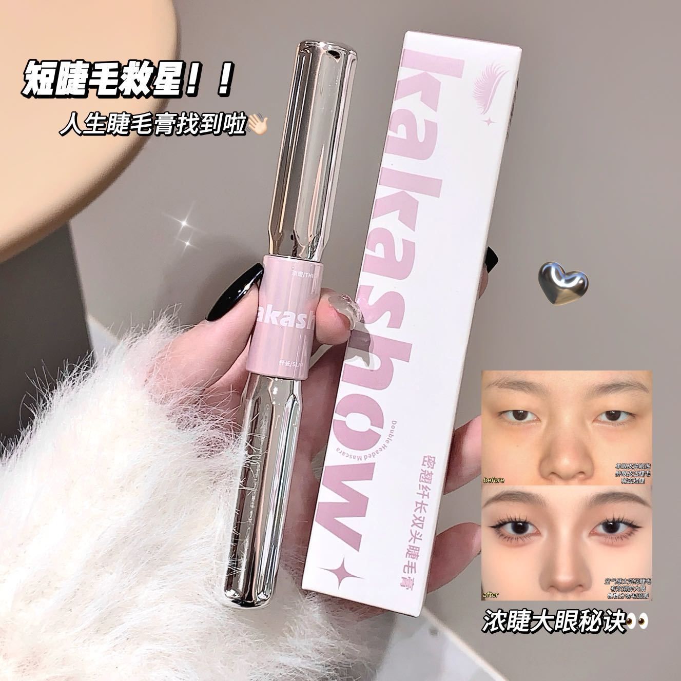Kakashow Dual Ended Mascara for upper and lower lash
