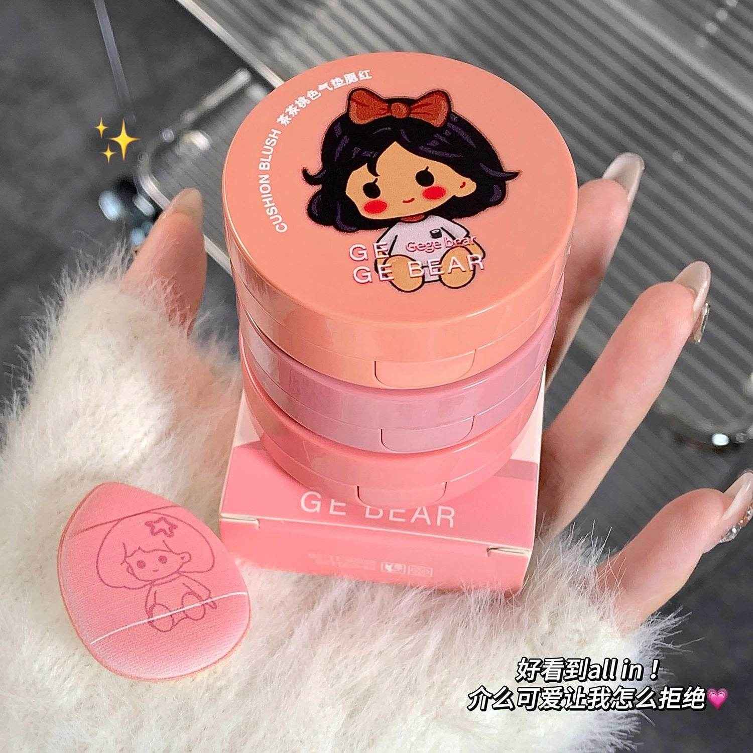 Gege Bear Cushion Blush - Douyin Shop