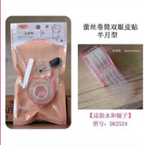 Eyelid Tape with Tweezers and Glue (240 pieces) - Douyin Shop