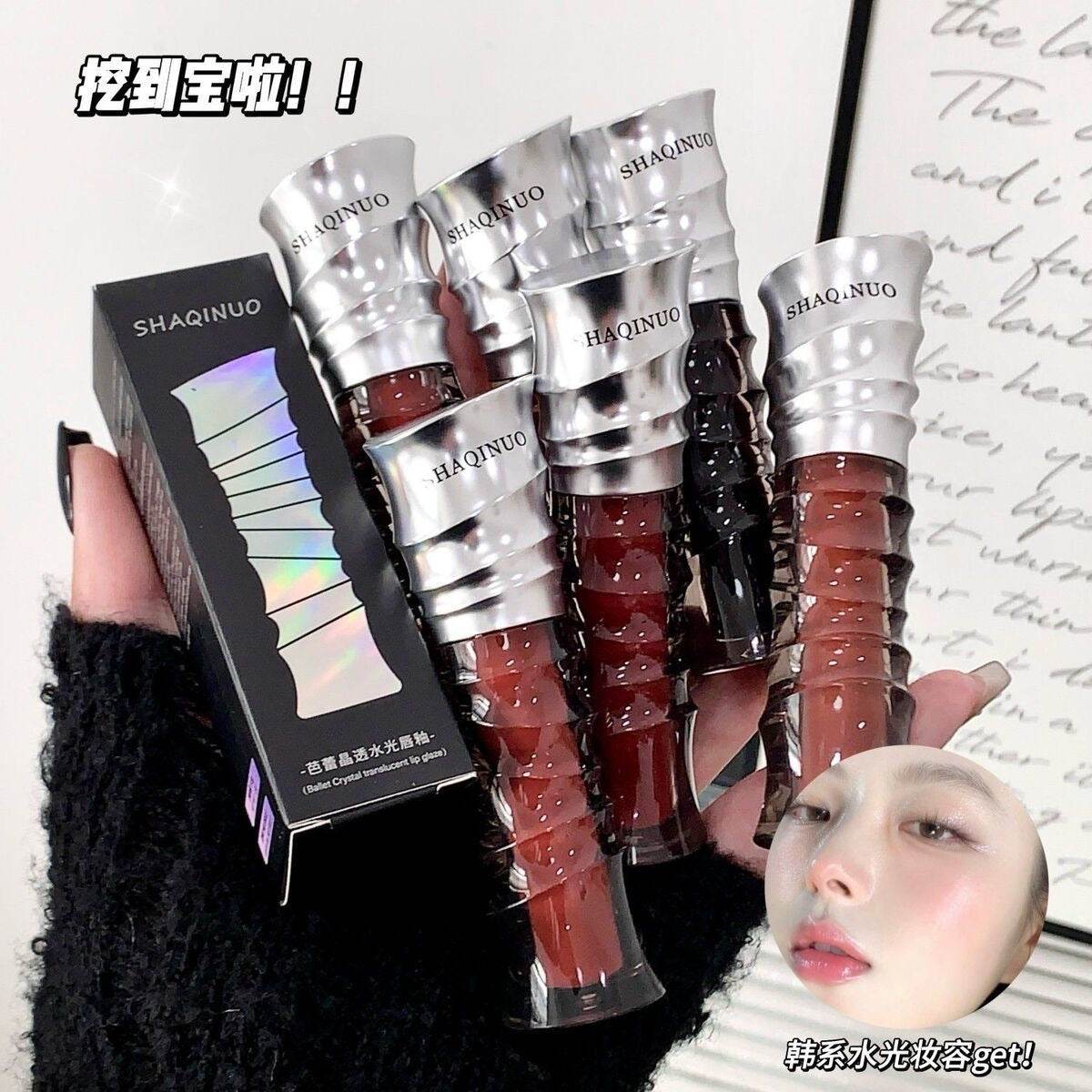 Shaqinuo Ballet Crystal Translucent Lip Glaze - Douyin Shop