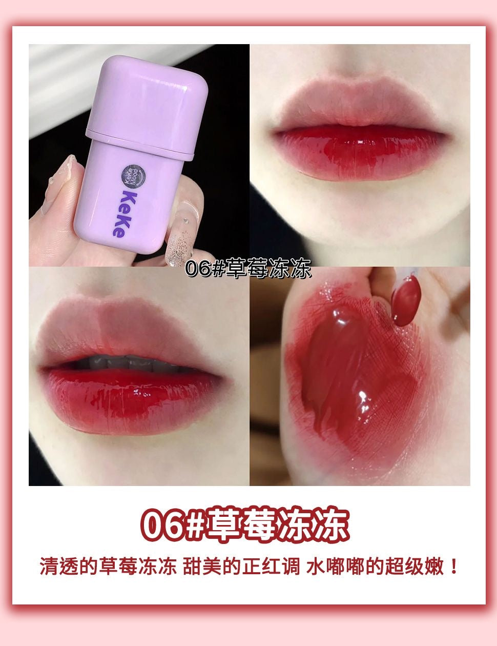 Keke Mood Glossy Lip Stain - Douyin Shop