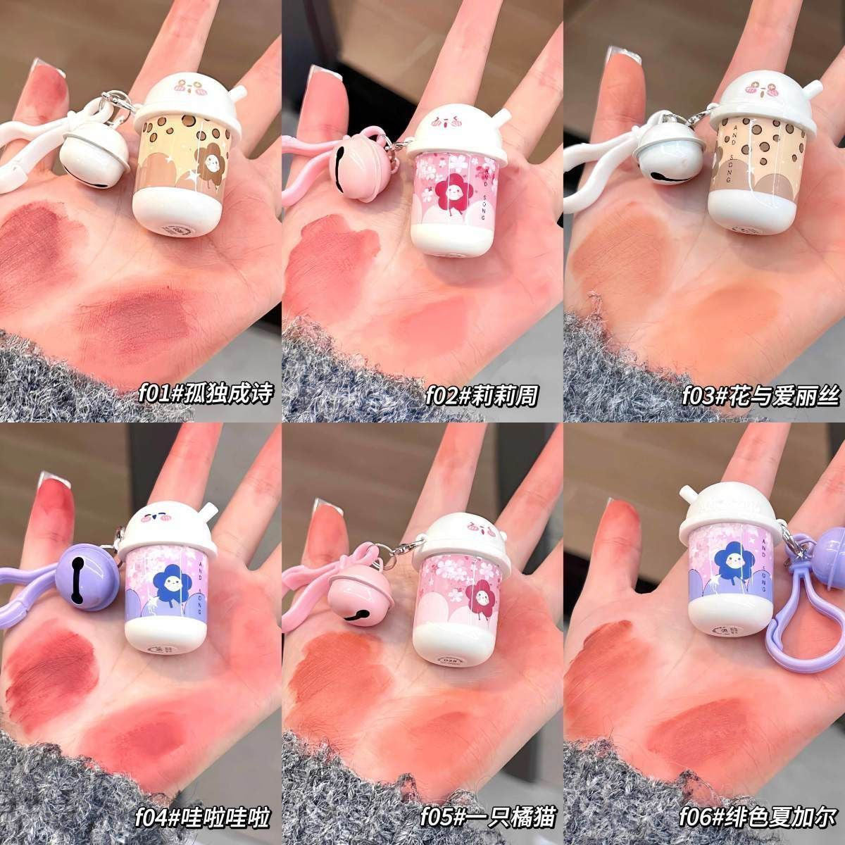 And Song Lip Mud Keychain - Douyin Shop