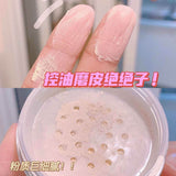 Lameila Setting Powder - Douyin Shop