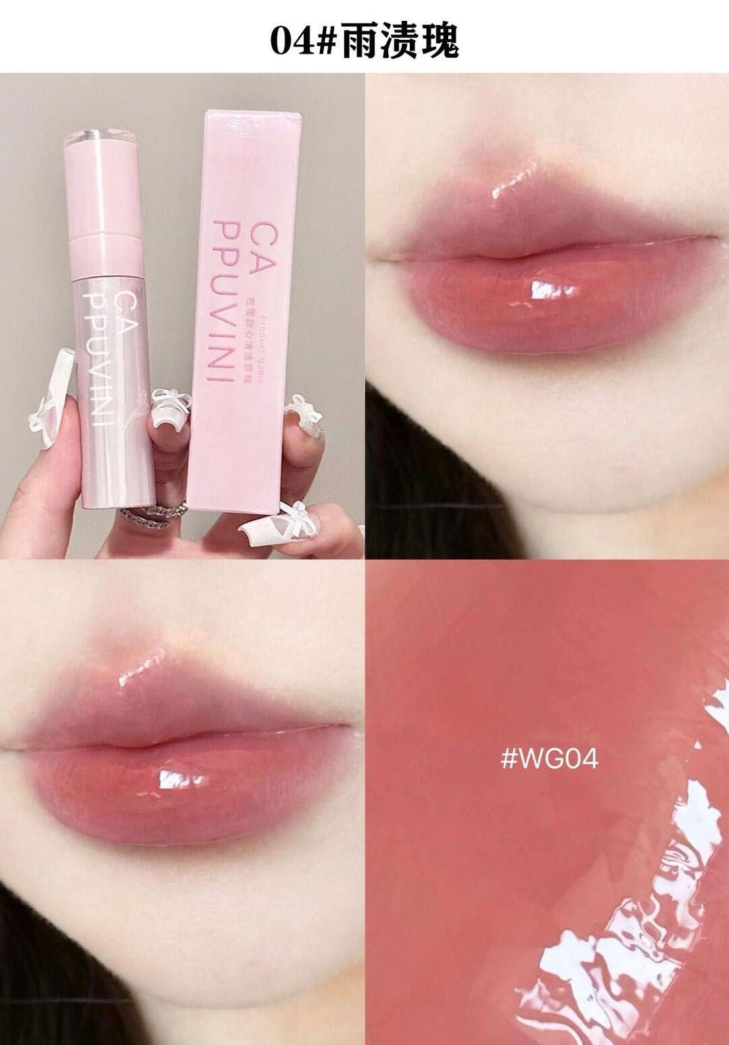 Cappuvini Ballet Sweetheart Lip Glaze - Douyin Shop