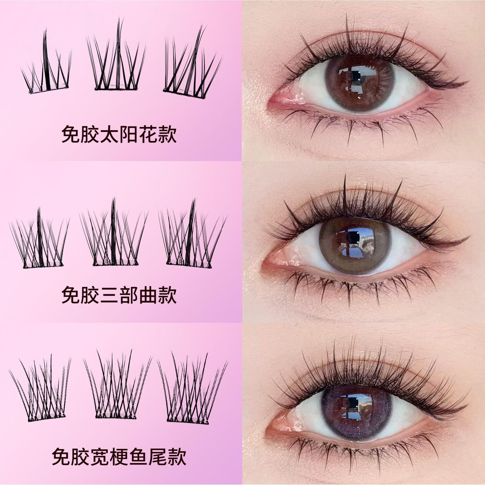 Manga Eye Lash (No need glue)