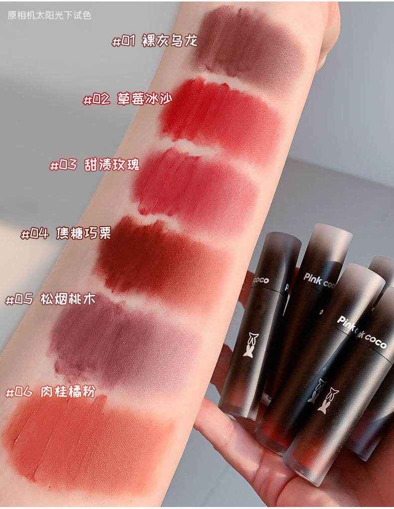 Pink Coco Black Bunny Velvet Lip Glaze - Douyin Shop