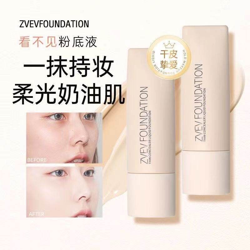 Zvev Concealer Foundation 30g - Douyin Shop